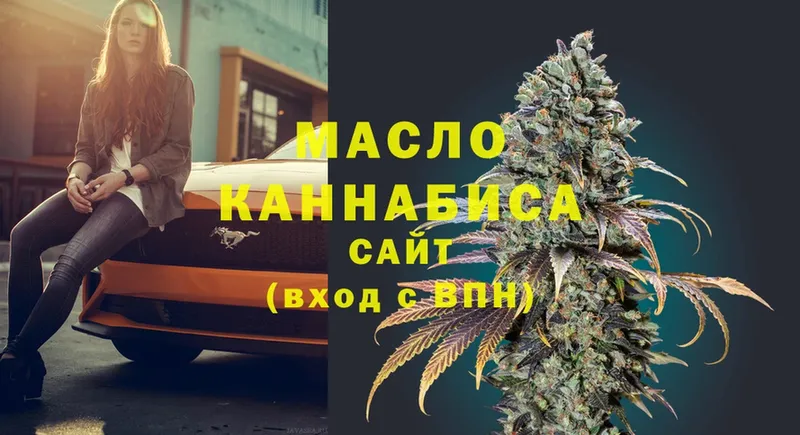 как найти закладки  даркнет формула  ТГК THC oil  Ясногорск  KRAKEN маркетплейс 